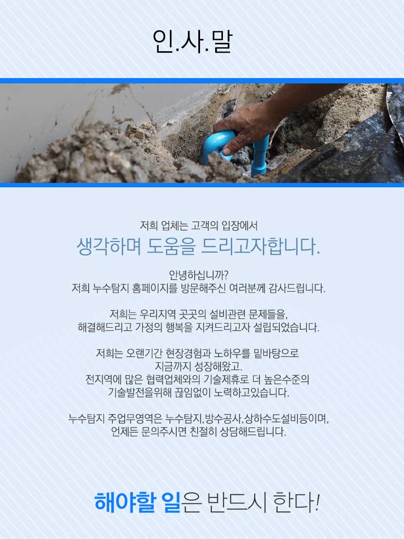 김해누수탐지