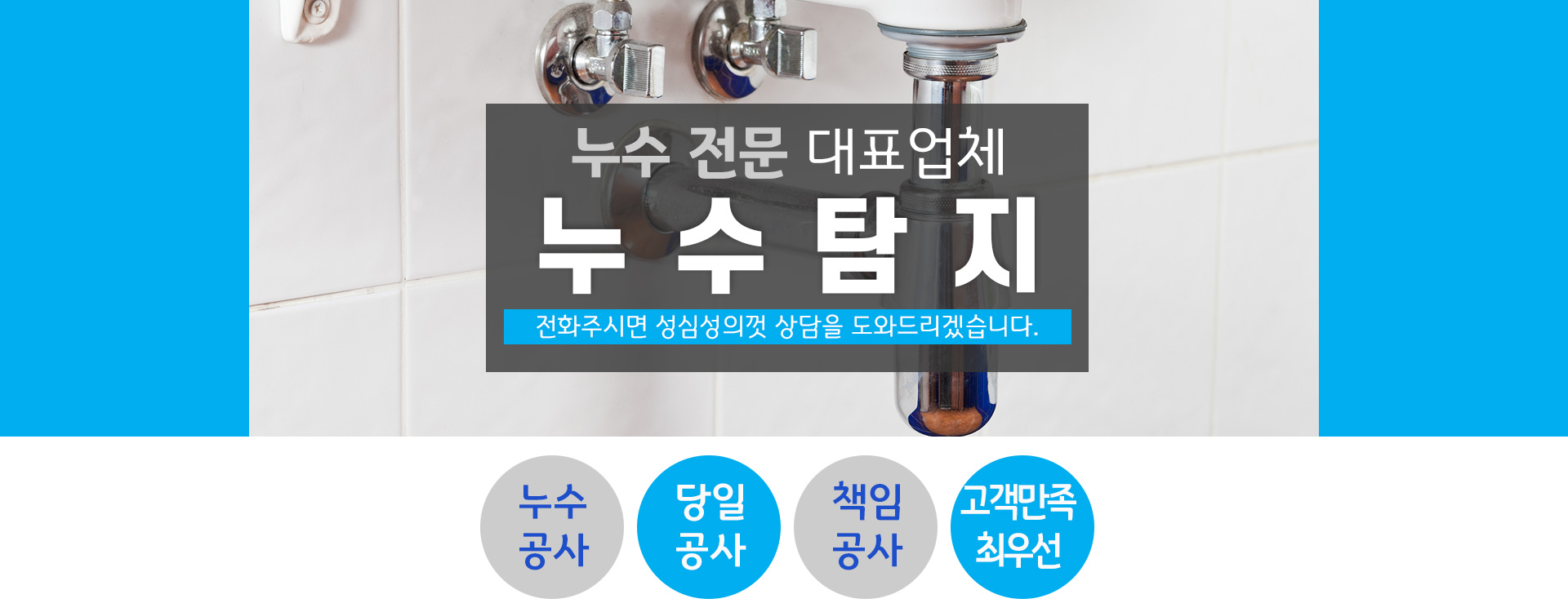 누수탐지 PC 비주얼 0